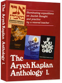Aryeh Kaplan Anthology Volume I